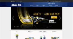 Desktop Screenshot of gillette.com.tw